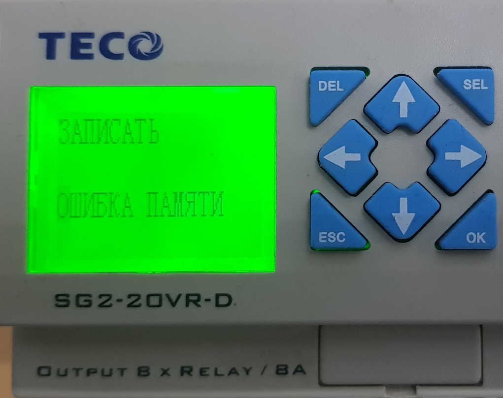 Сообщение "Ошибка памяти" на экране TECo SG2 Сообщение "Ошибка памяти" на экране TECo SG2